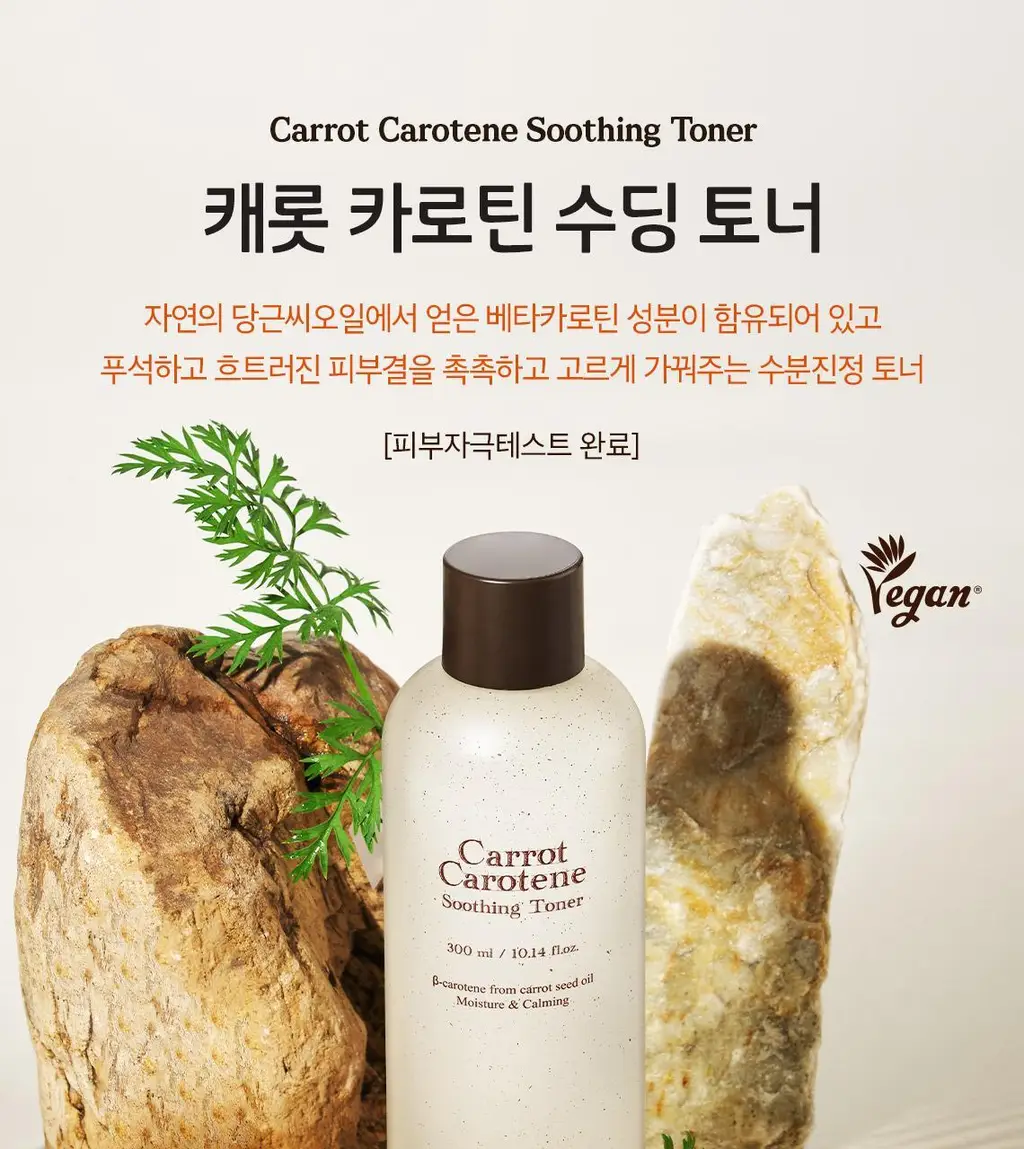 [당근토너] 스킨푸드 캐롯 카로틴 수딩 토너 300ml 상세페이지 3